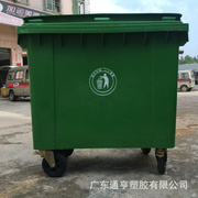 660L户外垃圾桶可移动工业大型环卫垃圾桶市政挂车塑料垃圾桶