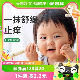 绿鼻子止痒凝露滚珠婴儿童，专用防蚊虫叮咬止痒膏，便携1正+2替套装