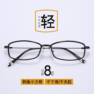 韩版小方框超轻tr90钨钛塑钢高度数近视眼镜框男女小脸塌鼻梁眼镜