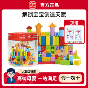 hape积木80粒益智拼装玩具桶装，大块1-2岁婴，儿童宝宝木制早教启蒙