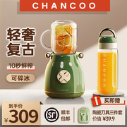 橙厨CHANCOO 榨汁机家用水果小型便携式多功能炸果汁机复古设计