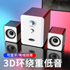 台式机电脑音响家用桌面低音炮，有线迷你小音箱喇叭2.1usb小型影响