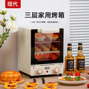 电烤箱家用烘焙蛋糕多功能大容量双层全自动烤箱一体机15L