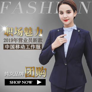 纯岚2019中国移动工作服女套装，营业厅员工制服，西装外套裤春装