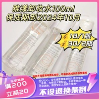 Avene 雅漾温和不刺激