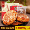 鑫炳记太谷饼500g*4礼盒装山西特产零食小吃食品点心传统糕点