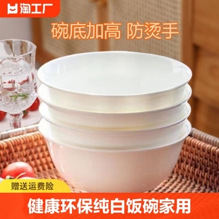 景德镇纯白骨瓷饭碗陶瓷盘子家用汤碗，拌面碗吃饭米饭碗高温釉下彩