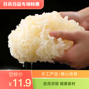 甘肃礼县银耳100g/袋