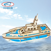 迪尔乐斯救生艇木质拼装模型3d立体拼图儿童益智手工玩具