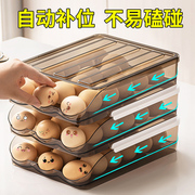 鸡蛋收纳盒冰箱用蛋托保鲜专用滚动架抽屉式滚蛋，盒子整理神器架托