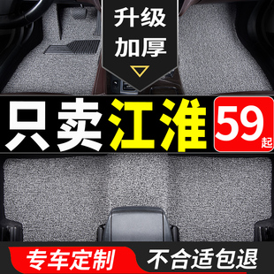 丝圈汽车脚垫适用江淮和悦b15 rs三厢a30悦悦同悦专用两厢2013款