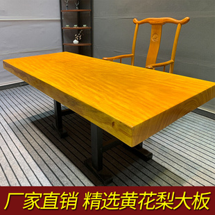 黄花梨大板桌实木原木整块办公会议餐桌茶台书桌1米8茶桌