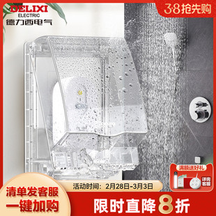德力西86型开关插座透明防水罩卫生间浴室防溅盒粘贴式电源保护盒