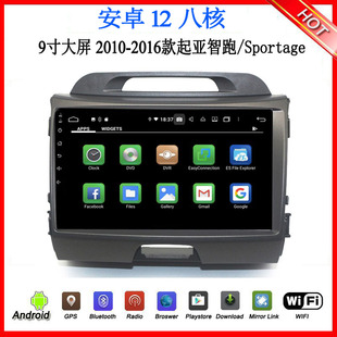 2010121516款适用起亚sportage智跑k5大屏安卓，中控车载dvd导航