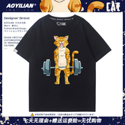 举重猫猫健身房训练短袖夏季纯棉宽松T恤男女卡通印花情侣装半袖