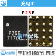 适用于 三星平板电脑SM-T950充电IC P25E P15E 20脚充电ic BGA20