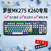 适用Logitech罗技MK275无线MK200台式键盘防尘套MK270 K260保护膜