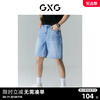 gxg男装商场同款自我疗愈系列浅蓝色，直筒牛仔短裤22年夏季