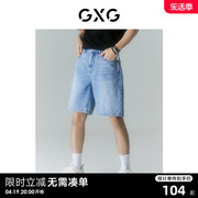 GXG男装 商场同款自我疗愈系列浅蓝色直筒牛仔短裤 22年夏季