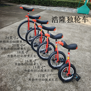 生产浩隆铝圈独轮车，2024年小学生成人，儿童平衡车单轮车