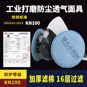 硅胶KN100防尘口罩防工业重度粉尘打磨煤矿工电焊装修防护面具罩