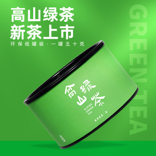高山云雾碧螺春季新茶炒青，绿茶50克罐装，茶叶礼盒散装口粮茶