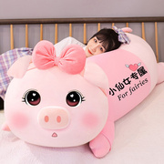 可爱猪公仔毛绒玩具大号，女生抱抱熊布玩偶(布玩偶，)睡觉抱枕床上布娃娃礼物