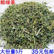 5斤粗老茶叶新茶散装老粗茶大别山农家粗绿茶高山炒茶炒青绿茶梗