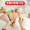 30支装韩版创意文具学生儿童实用卡通可爱中性笔0.5黑色签字水笔