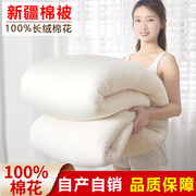 新疆棉花被棉被芯棉絮床垫全棉被子加厚被褥冬被保暖单人纯洁10斤