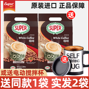 马来西亚进口super超级炭烧经典原味白咖啡三合一速溶咖啡900g装