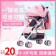 婴儿推车可坐躺超轻便简易折叠便携式幼儿童伞车BB小孩宝宝手推车