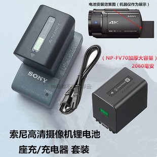 适用sony索尼fdr-ax60ax30ax40ax45高清摄像机锂电池+充电器