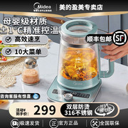 美的轻净养生壶煮茶器，316l不锈钢电水壶炖煮壶烧水壶，燕窝炖养身壶