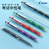美橙文具日本pilot百乐，p500考试笔bl-p50中性笔，学生用水笔0.5mm