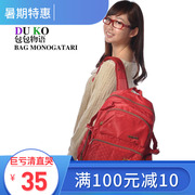 杜可卡(杜可卡)通简结学生书包双肩包休闲背包布包669女生休闲包