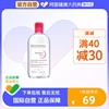 法国Bioderma贝德玛卸妆水 粉水温和深层清洁舒妍多效洁肤液500ml