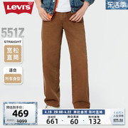 商场同款Levi's李维斯 2024春季男士568直筒牛仔裤29037-0055