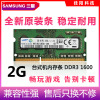SAMSUNG三星DDR3/2G笔记本电脑内存条PC3代12800/1600兼容不挑板