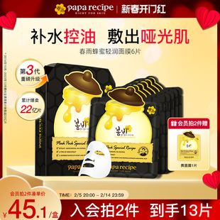 黑春雨，清洁面膜3.0控油净澈