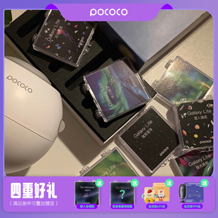 pococo星空灯星空投影仪礼物，小夜灯卧室氛围灯儿童生日礼物投影灯