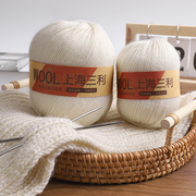 上海三利中粗羊毛线100%纯羊毛棒针织，围巾毛衣外套帽子，宝宝毛线团(毛线团)