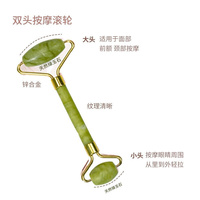 天然玉石滚轮脸部按摩器面部，瘦脸美容提拉紧致v脸工具棒滚珠神器