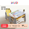 kub可优比儿童学习桌宝宝写字桌家用书桌，早教桌椅多功能室内