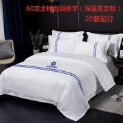 酒店四件套专用布草白色全棉，纯棉床单被套民宿五星级宾馆床上用品