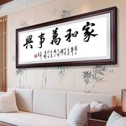 /中国风系列十字绣家和万事兴大幅中式客厅字画农村家用自己简单