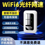 2024随身wifi移动无线wifi网络通用高速流量，免插卡便携路由器wilf手机，直播宽带无线网卡热点车载信号
