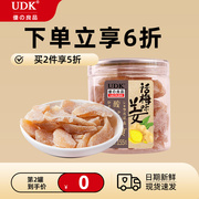 udk优之良品罐装话梅味姜干果蜜饯酸甜休闲零食155g罐