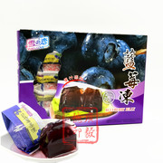 10颗盒装台湾特产雪之恋蓝莓冻500g布丁芒，果冻草莓水蜜桃汁多味