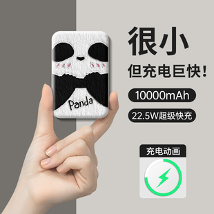 Magsafe害羞熊猫无线充电宝适用磁吸苹果15专用小巧便携10000毫安大容量iphone14超级快充薄迷你移动电源